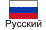 Русская версия - Ruská verze